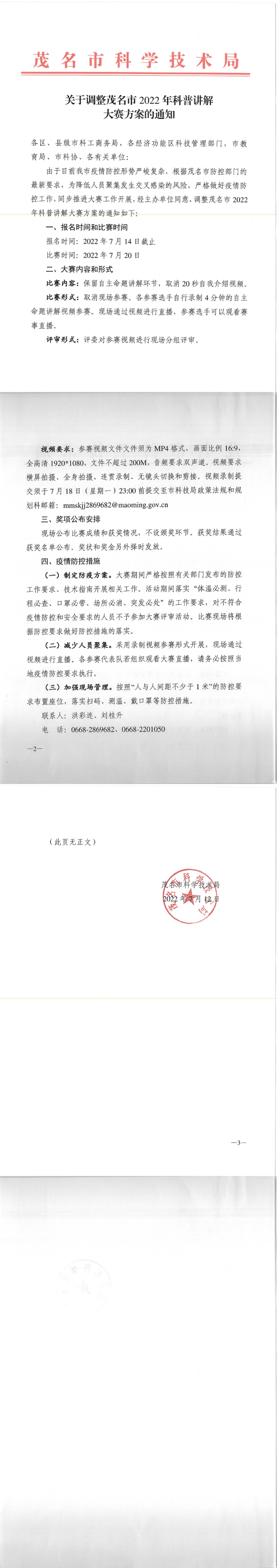 微信图片_20220712105535.jpg