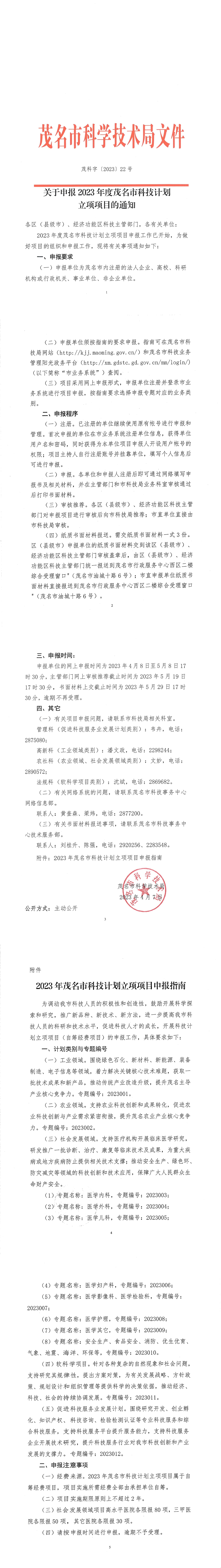 微信图片_20230407160137.jpg