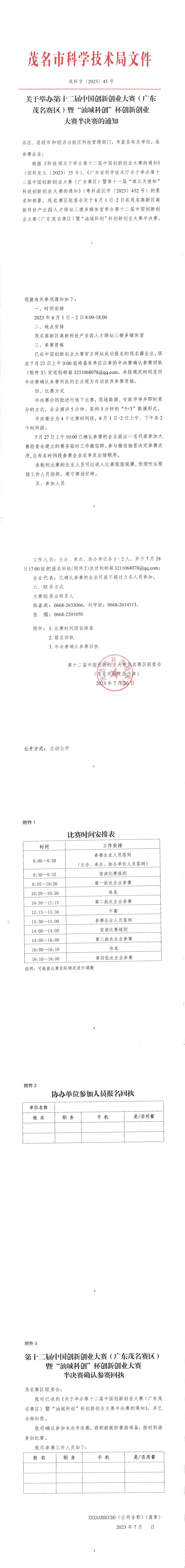 微信图片_20230720201620.jpg